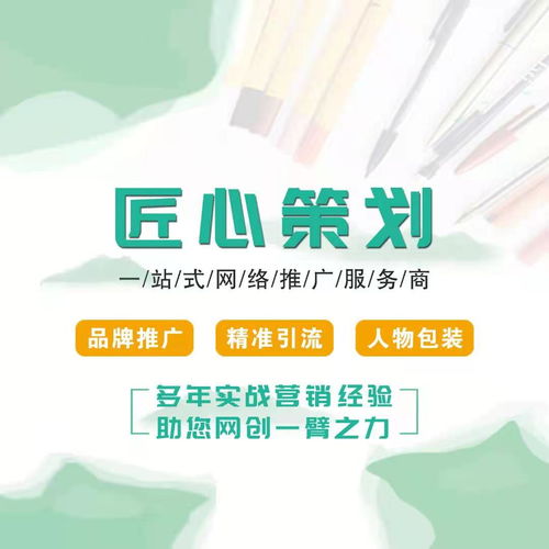 匠心策劃 企業(yè)如何做網絡營銷與營銷策劃