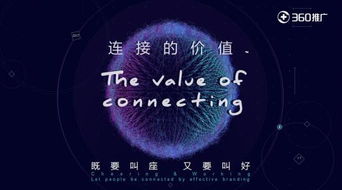 叫座又叫好 企業(yè)如何通過(guò)營(yíng)銷(xiāo)策劃有效連接用戶